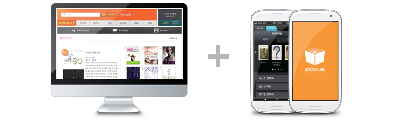 웹솔루션과 모바일솔루션