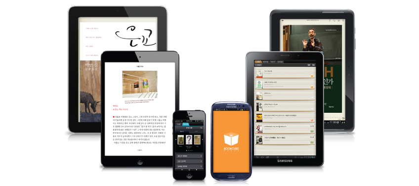 PC 뿐만 아니라 아이폰/아이팟터치/안드로이드폰/안드로이드 태블릿PC에서도 북큐브 전자책 도서관을  이용 하실 수 있습니다.