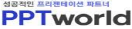 PPT 탬플릿